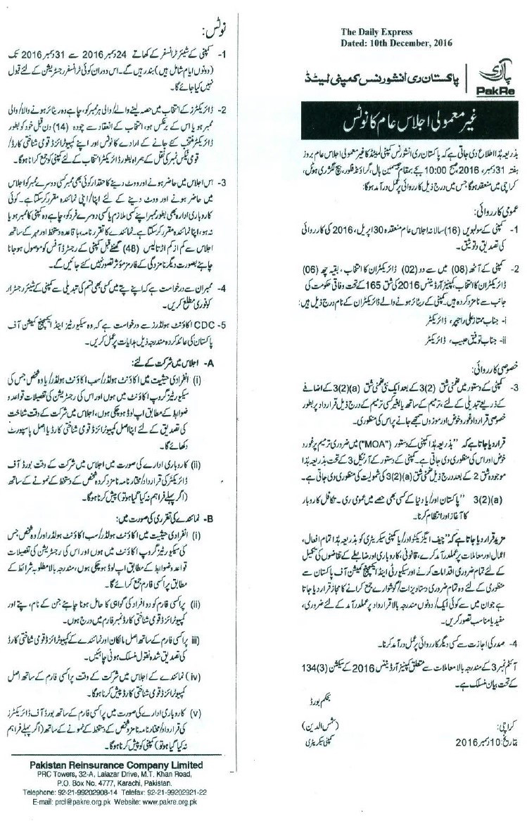 Notice of EOGM 2016-urdu