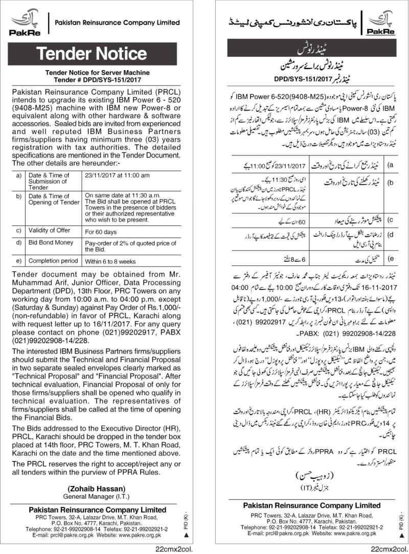 Tender Notice for Server Machine